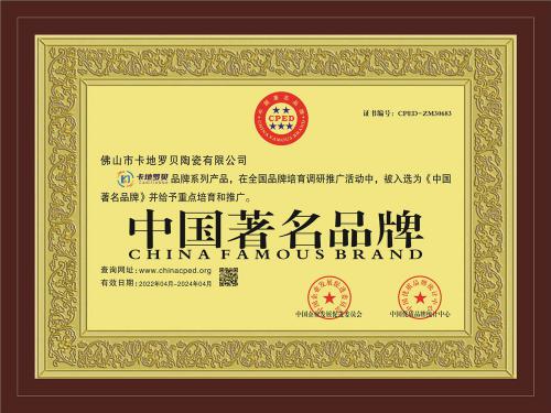 中国著名品牌