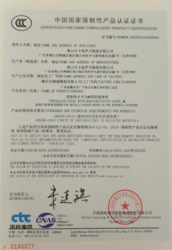 3c认证4